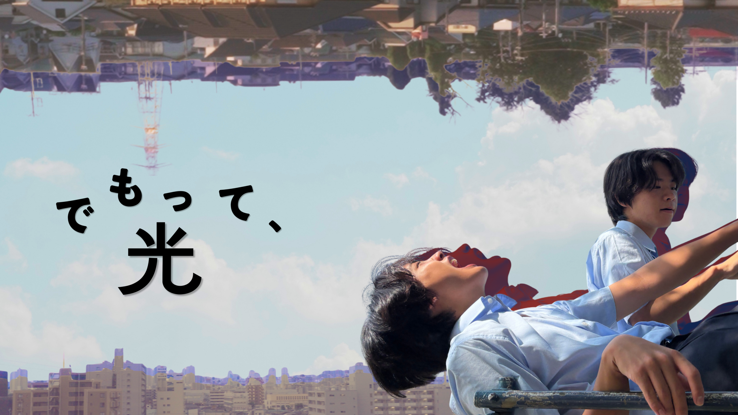 でもって、光のサムネイル