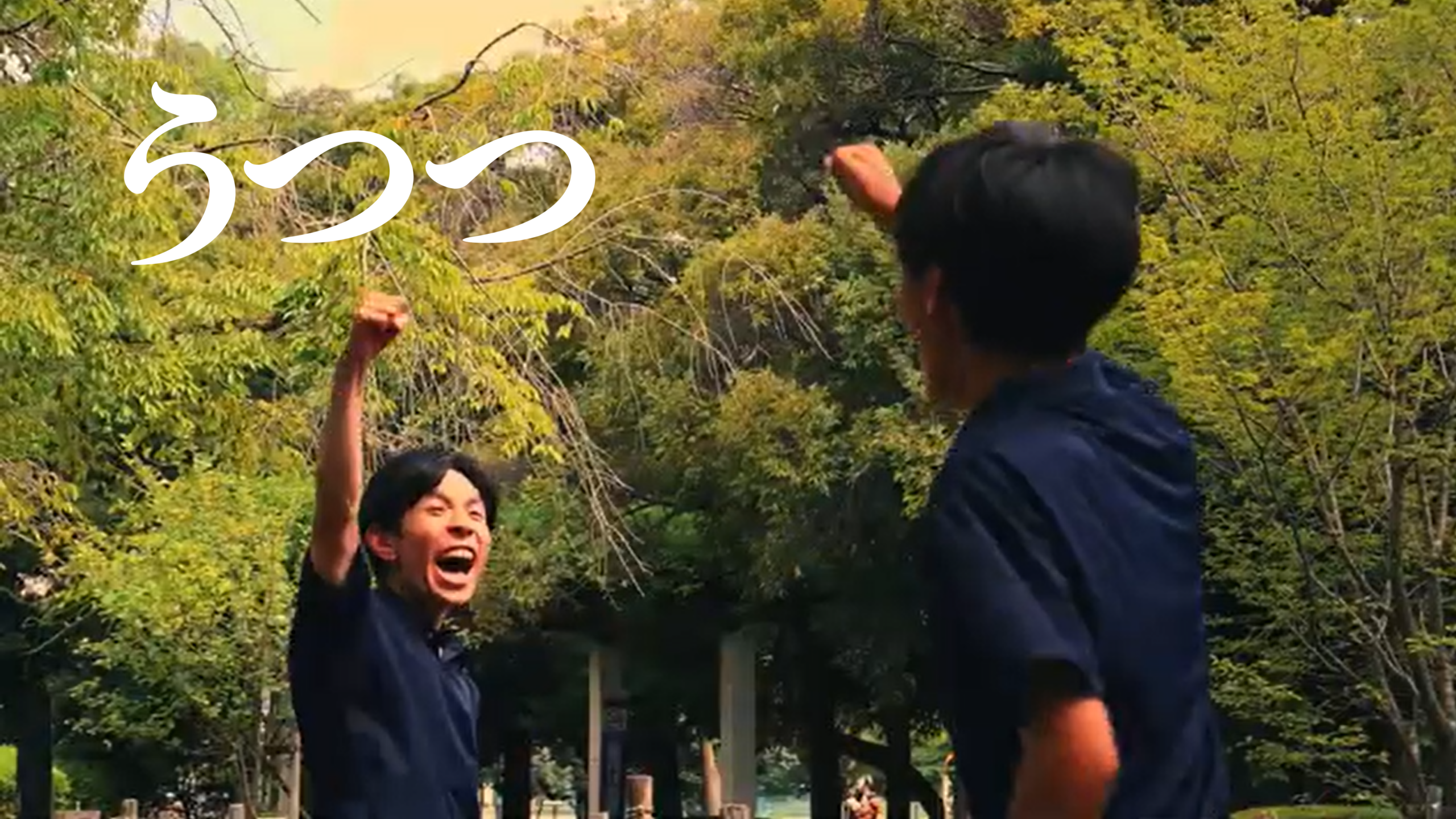 うつつのサムネイル
