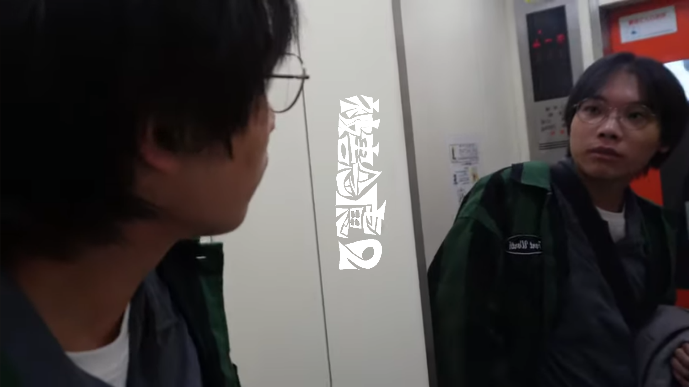 被害念慮2のサムネイル
