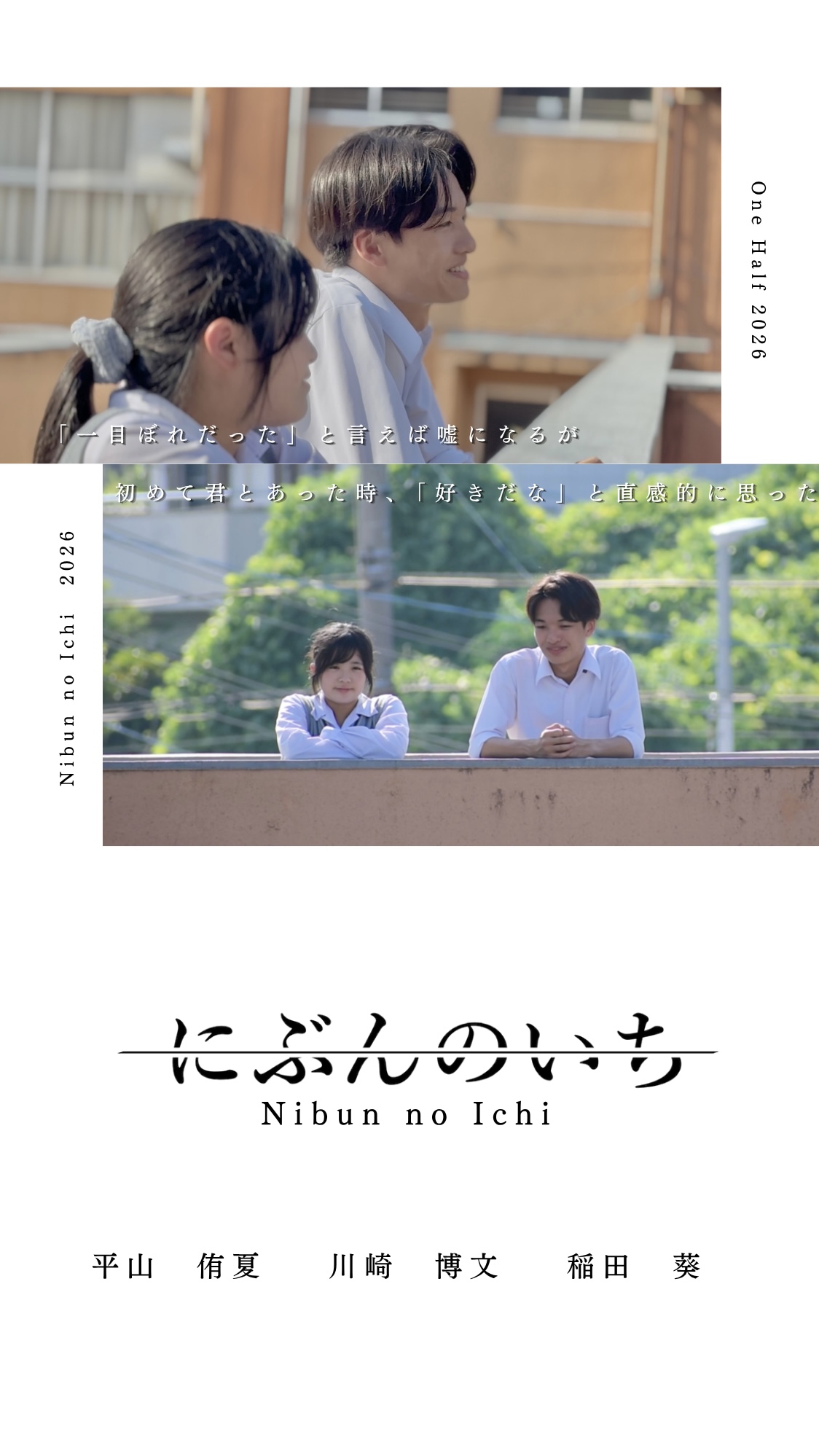 にぶんのいちのサムネイル