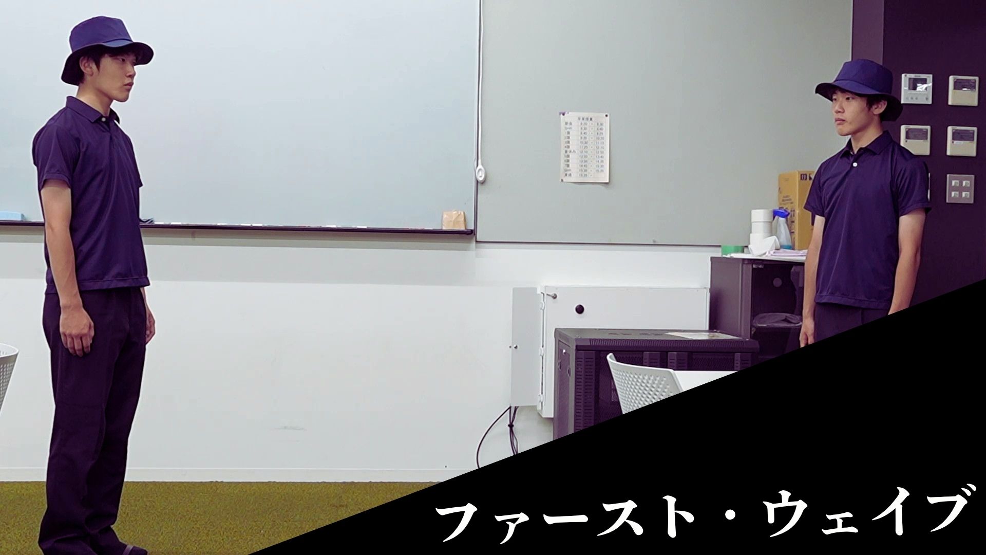 ファースト・ウェイブのサムネイル